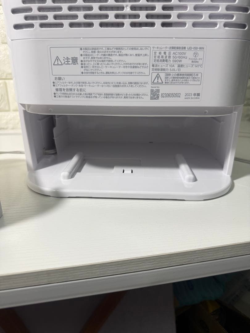 アイリスオーヤマ サーキュレーター 衣類乾燥除湿機 IJD-I50-WH