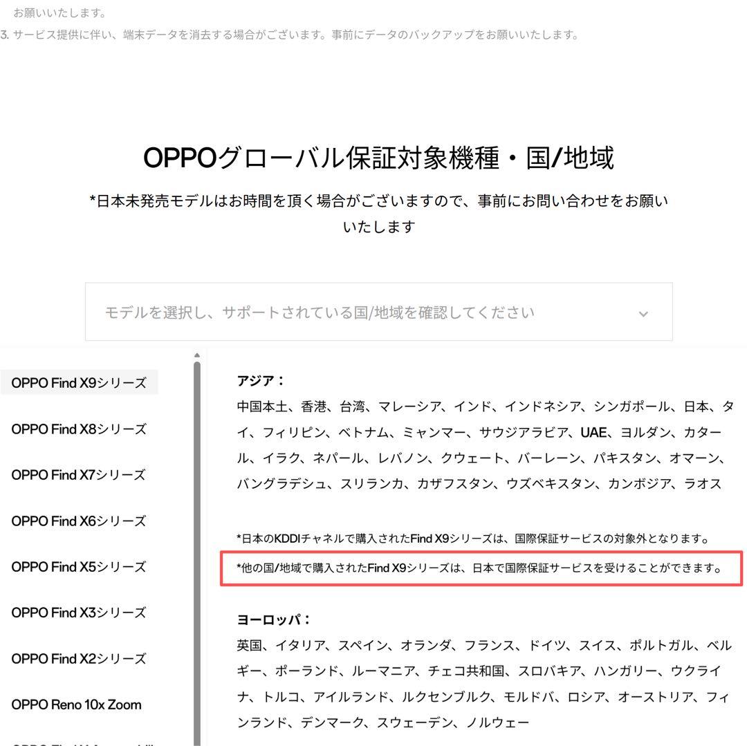 【Ocg】OPPO Find X9 Pro 16GB/512GB レッド