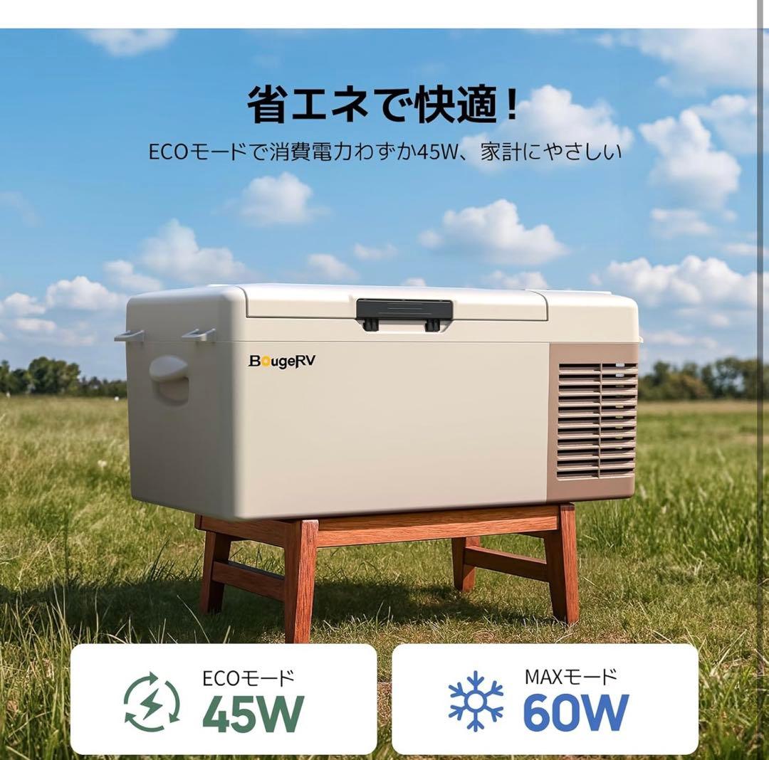 電源不要バッテリー付きポータブル冷蔵庫BougeRV CLB 車載冷蔵庫15L