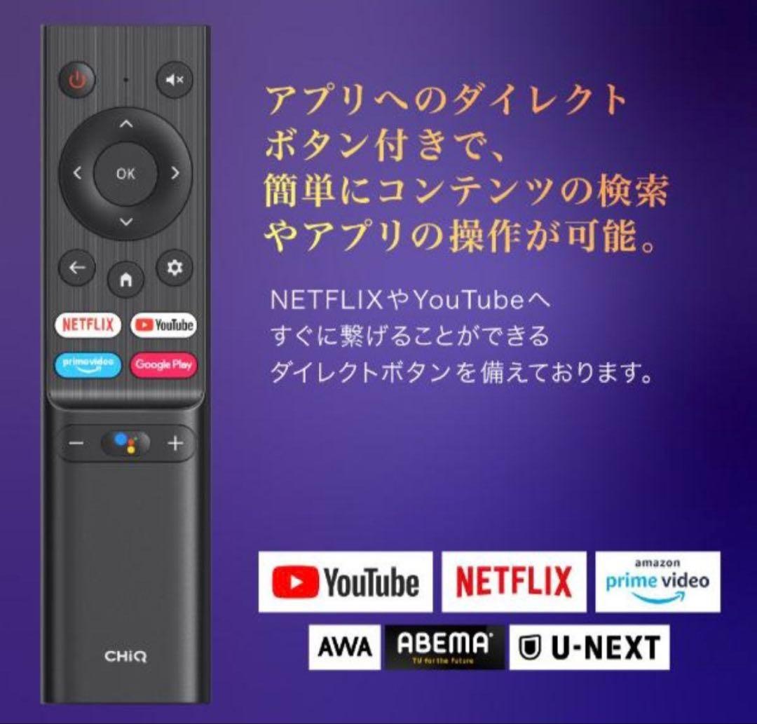チューナーレス スマートテレビ24型androidTV JL24G5E CHIQ