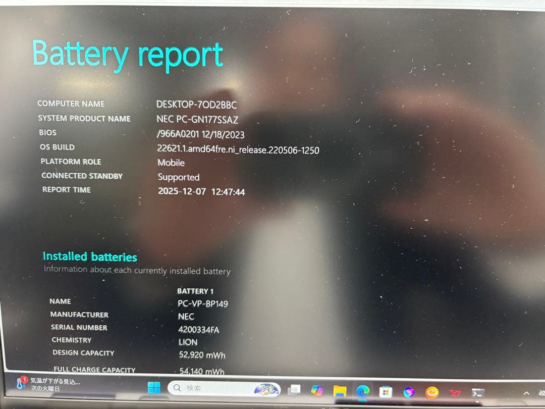 超美品LAVIE Direct NEXTREME 16GB i7 13世代