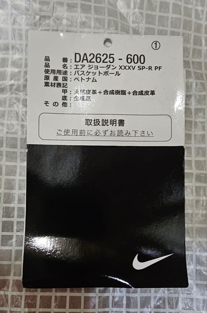 NIKE AIR JORDAN 35 八村塁カラー27.5cm ※箱付