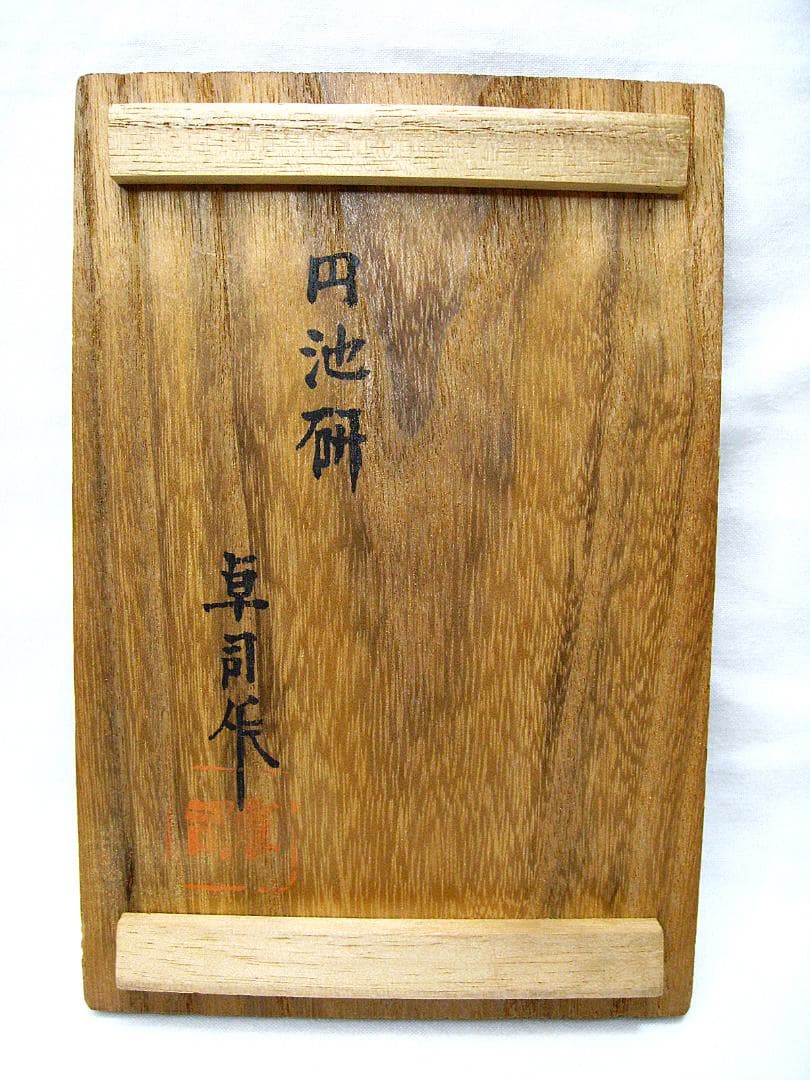 uzusio