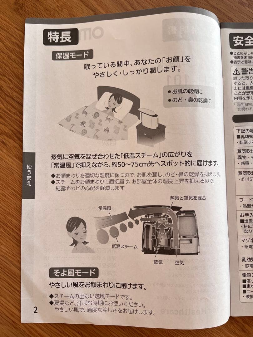 【美品】　OMRON HSH-101 置き型加湿器　パーソナル保湿機　オムロン