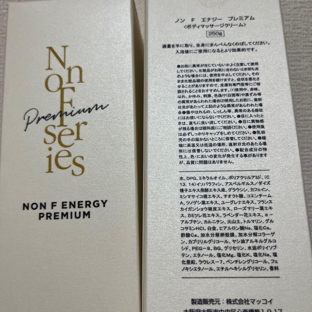 NON F ENERGY PREMIUM ボディマッサージクリーム 250g