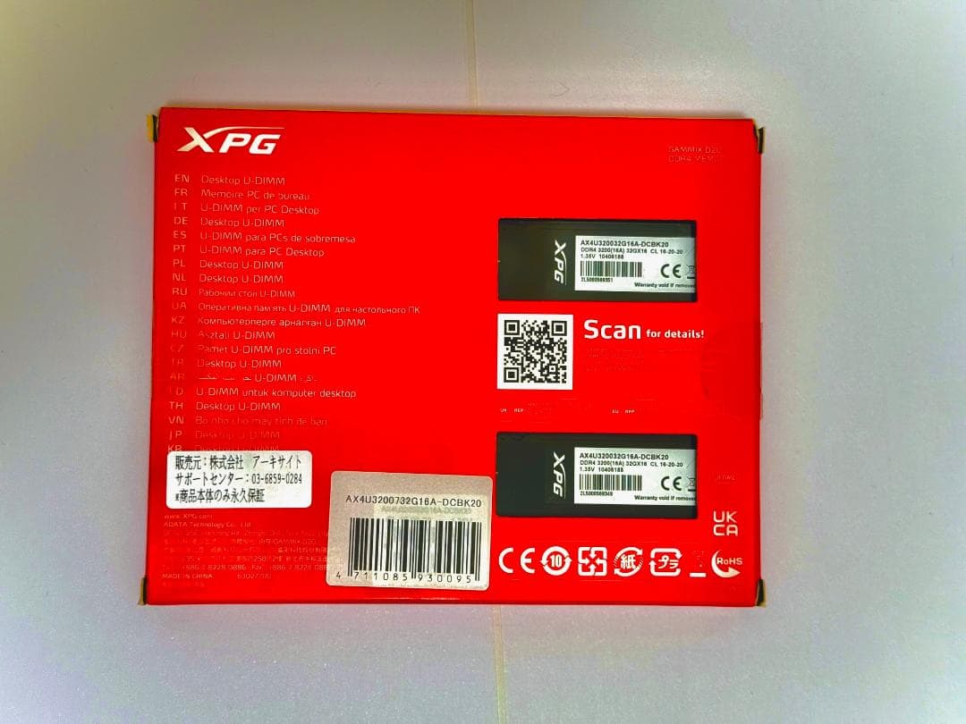 ゲーミングメモリXPG GAMMIX D20 64GB DDR4 3200MHz