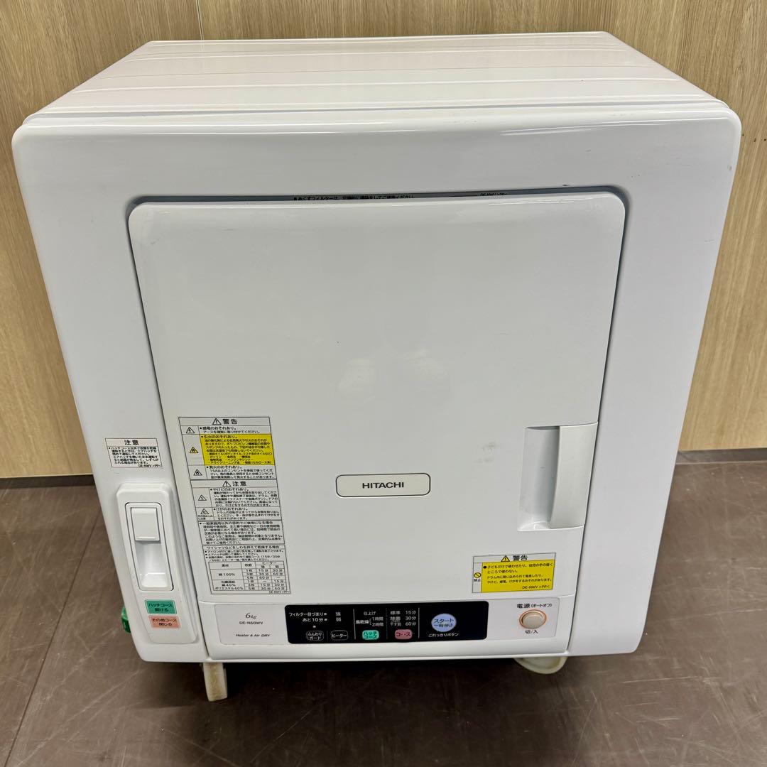 激安‼️20年製乾燥容量6キロ HITACHI衣類乾燥機DE-N60WV