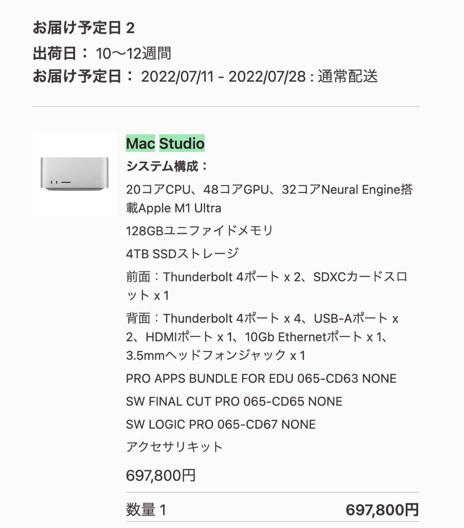 Apple Mac Studio 128GB 4TB / 定価697,800円