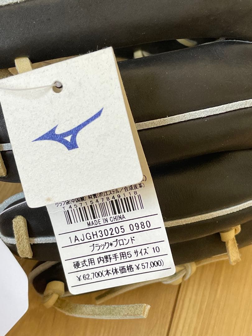 ミズノ　Global Elite インフィニティ　硬式内野手用グラブ