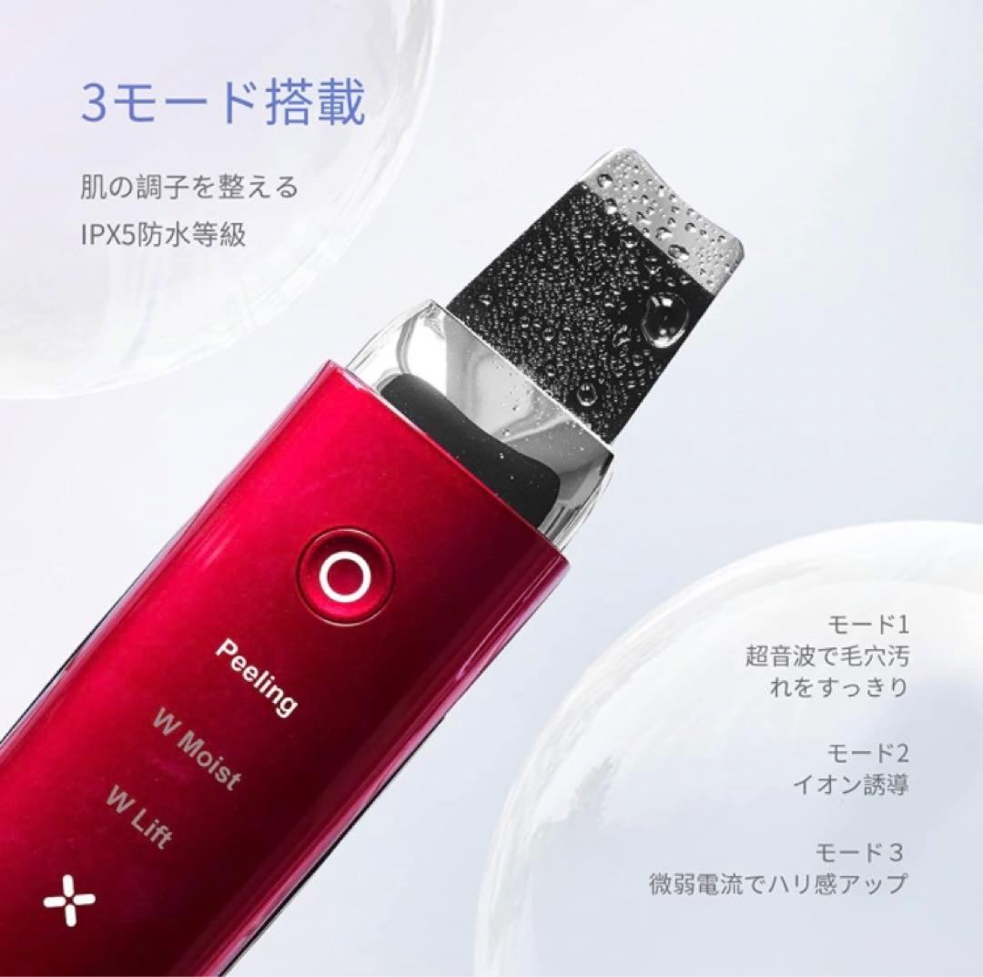 COSBEAUTY ウォーターピーリング 超音波美顔器　超音波ピーリング