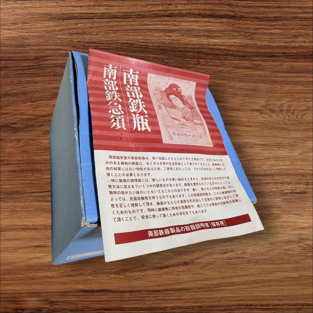 OIGEN 鉄瓶八角 0.8L 箱付き 南部鉄器 盛栄堂