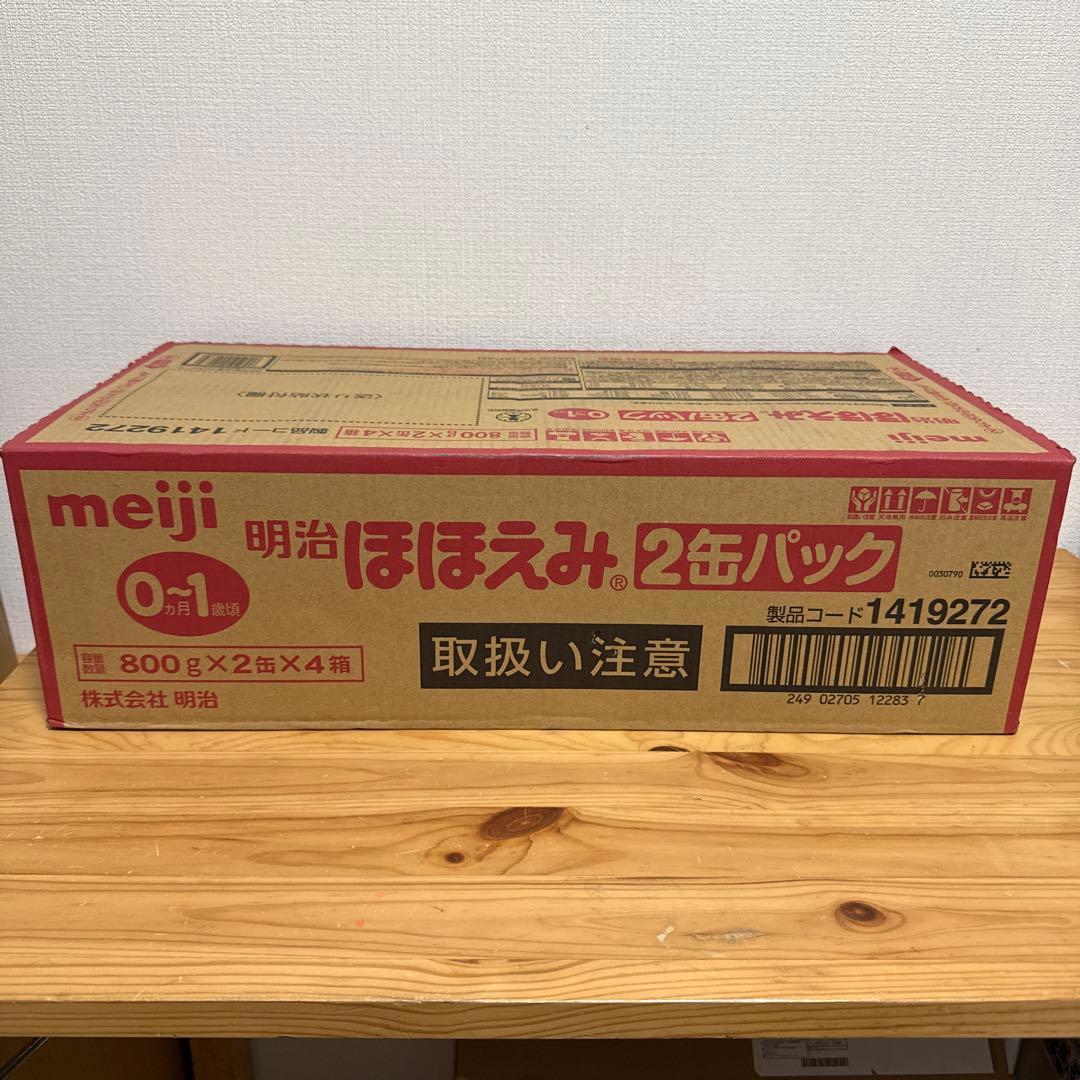 明治 ほほえみ 800g赤ちゃん0カ月～1歳ごろ2缶パック x 4セット