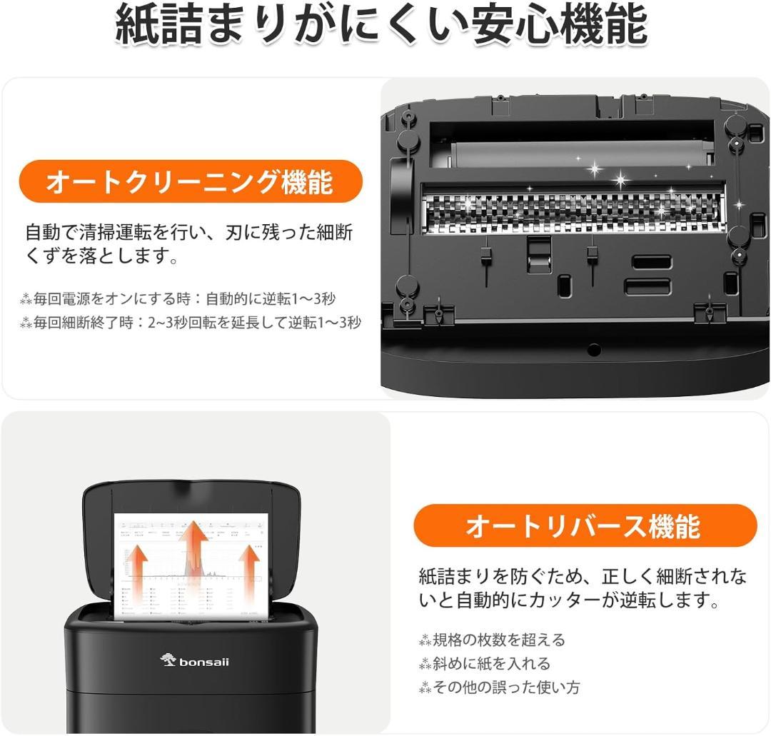 【新品】bonsaii シュレッダー 業務用 オートフィード 自動細断100枚