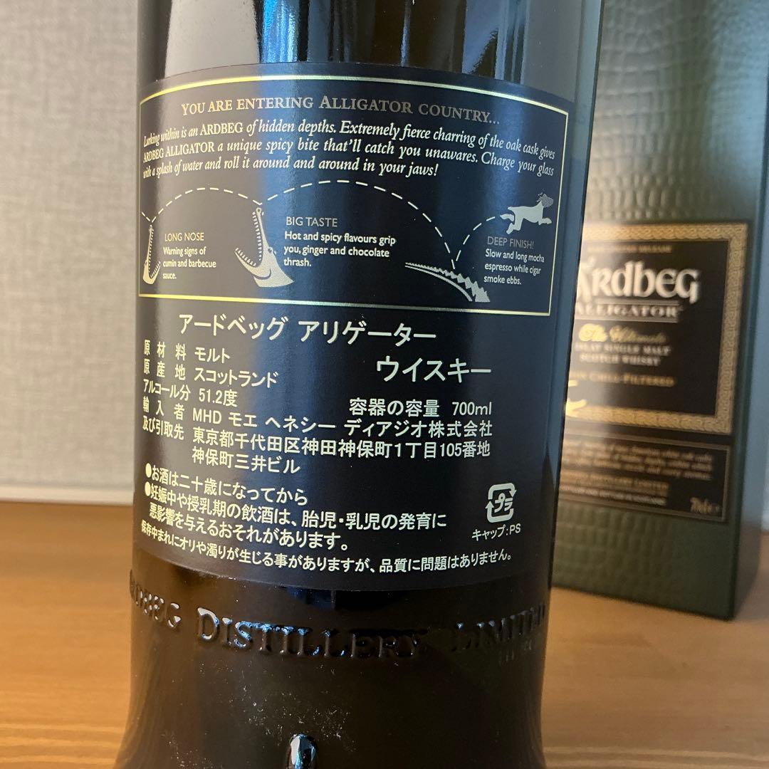 アードベッグ アリゲーター 700ml 51.2%