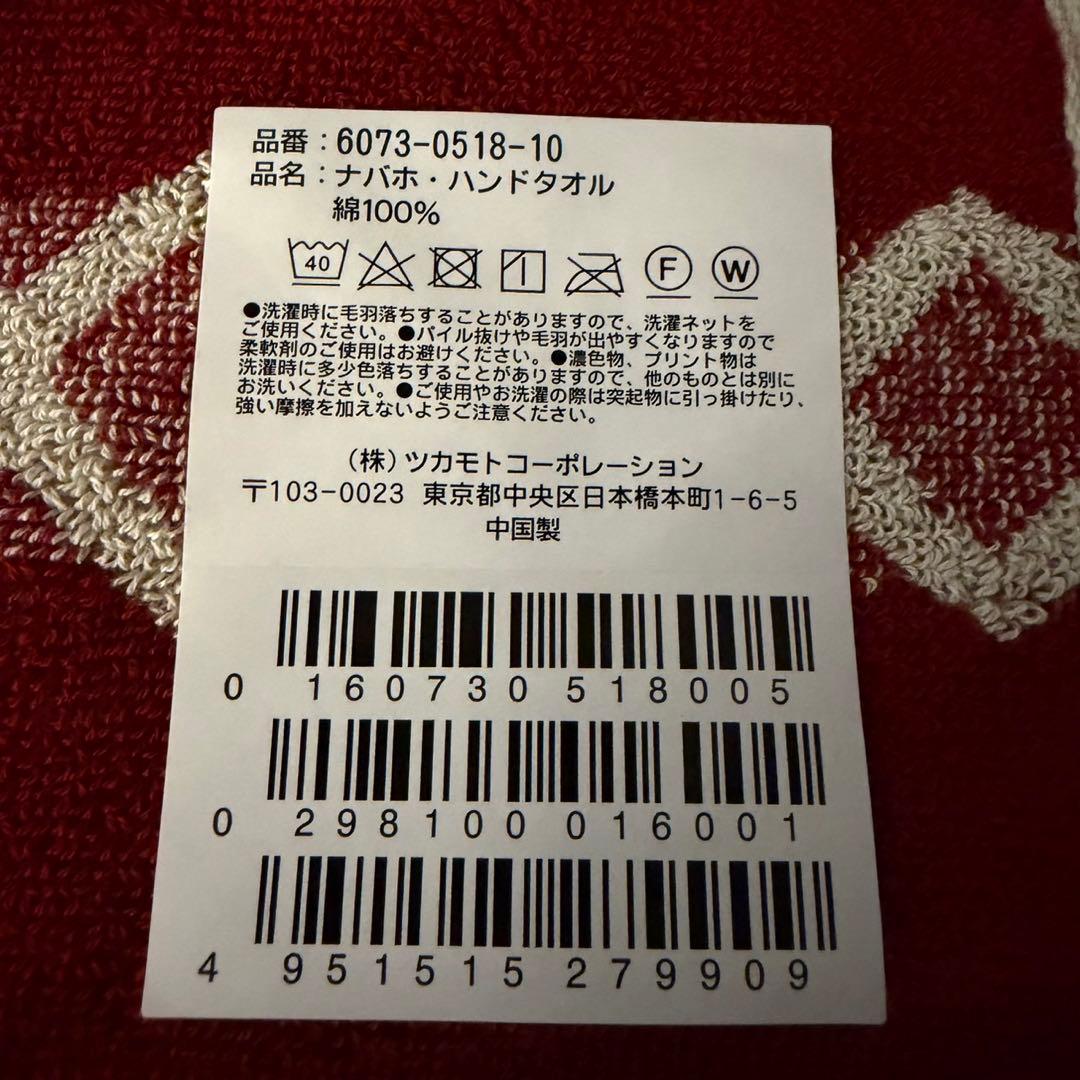 ラルフローレン　ナバホ　ネイティブ柄　 フェイスタオル2枚ウォッシュタオル2枚