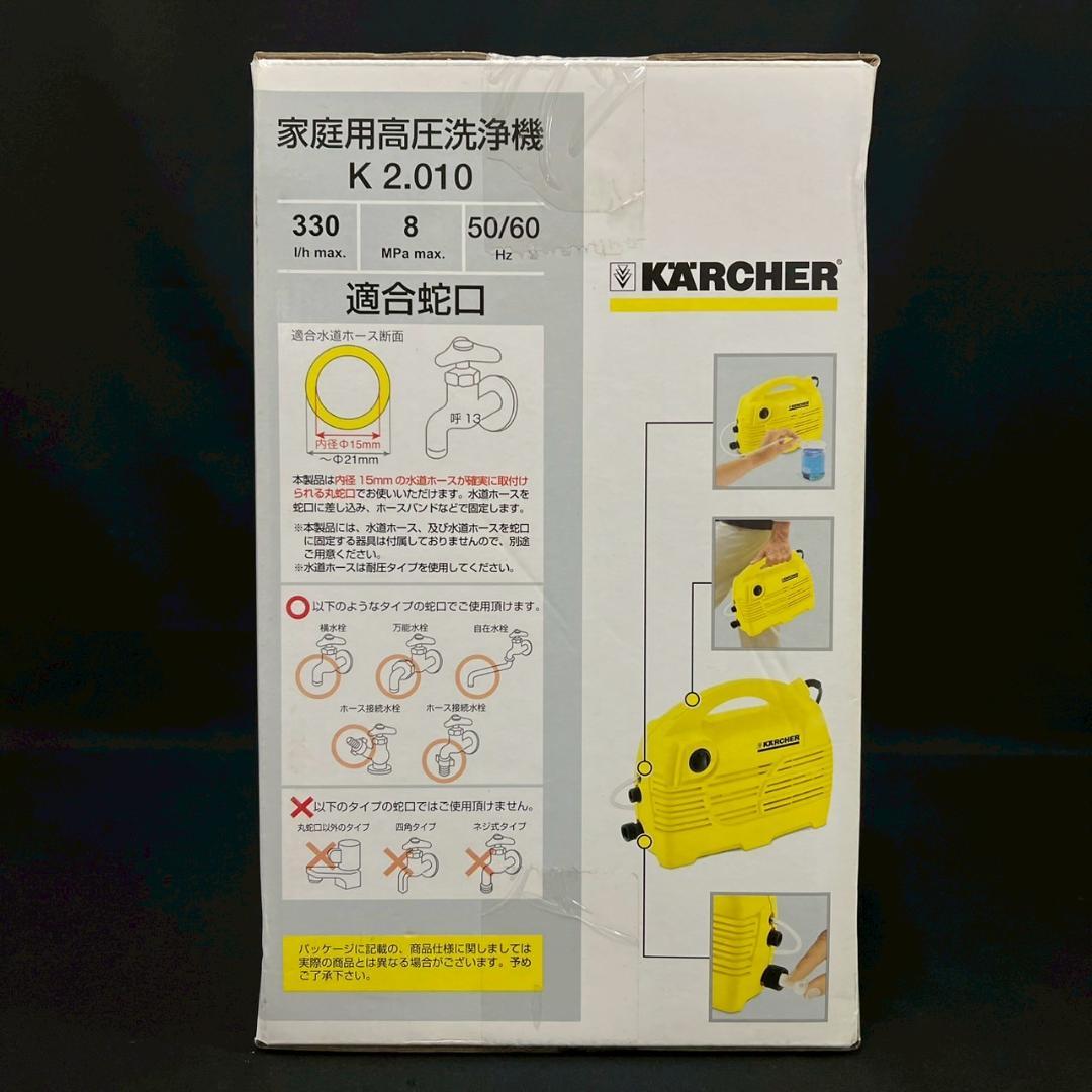 未開封 ケルヒャー 高圧洗浄機 K2.010 1.601-520.0