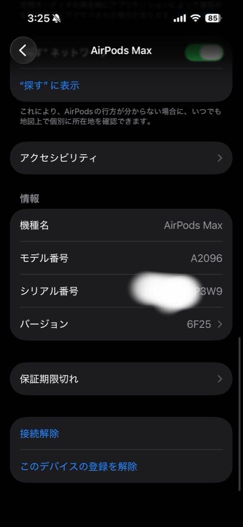 極美品 Apple AirPods Max スペースグレイA2096