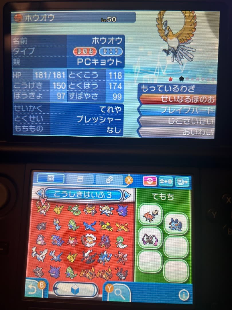 ポケモン　サン　ソフト　データ　やり込み　配布　多数