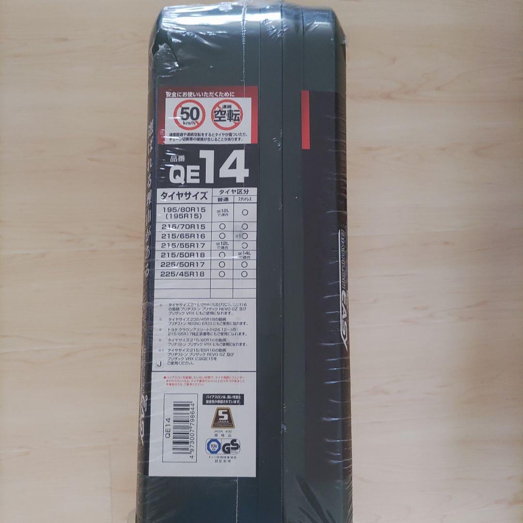 【にま】CAR MATE DIATHLON EASY タイヤチェーン購入済