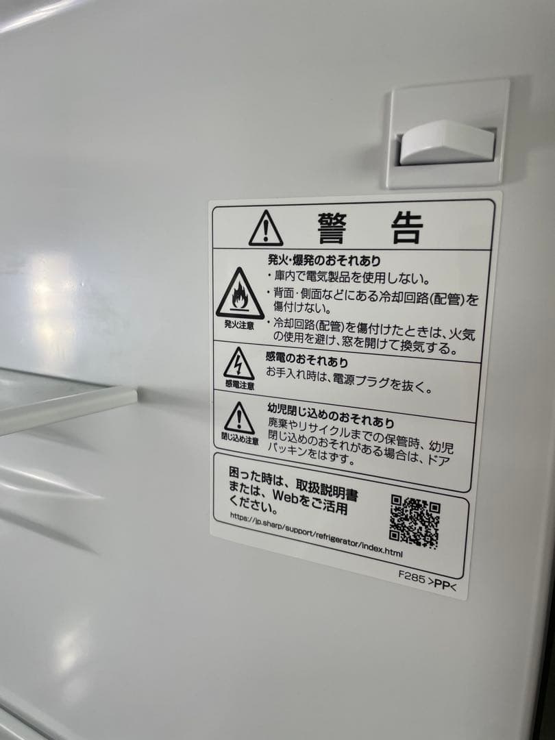SHARP 冷蔵庫 ブラック　プラズマクラスター 幅49.5cm /152L