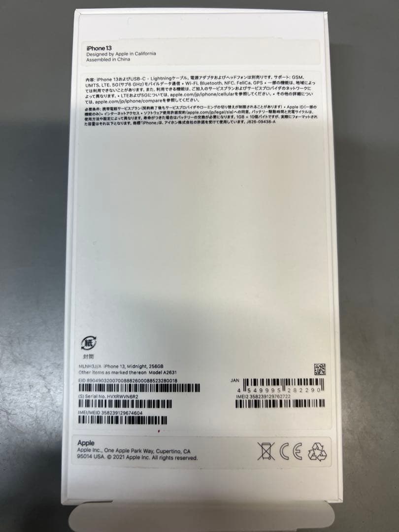 iPhone 13 ミッドナイト 本体