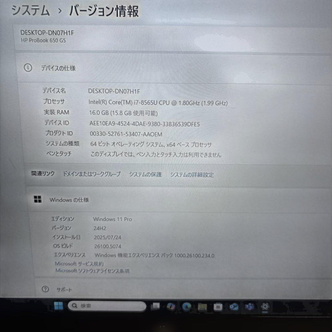 HP PROBOOK ノート型パソコン 16GB SSD256GB