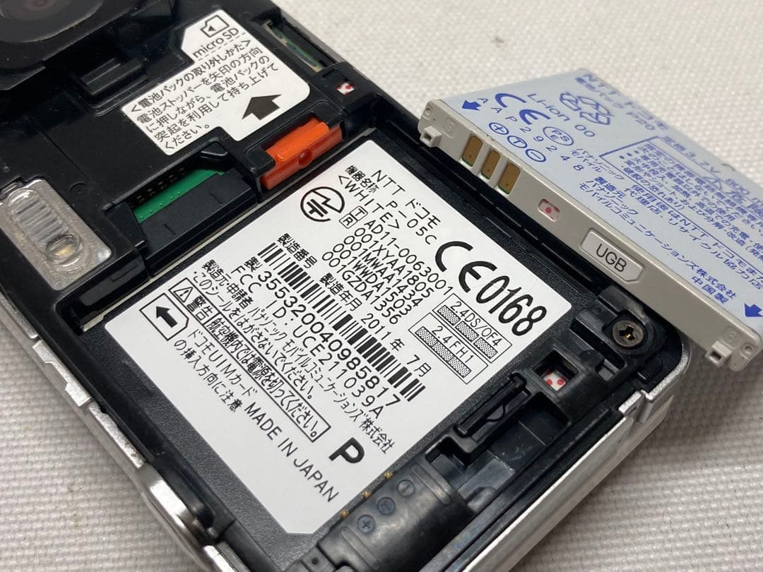 美品　docomo　P-05C　LUMIX Phone　a01a385dd