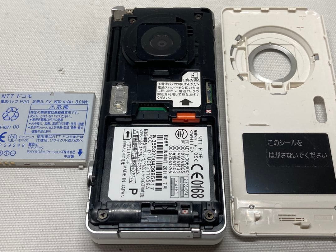 美品　docomo　P-05C　LUMIX Phone　a01a385dd