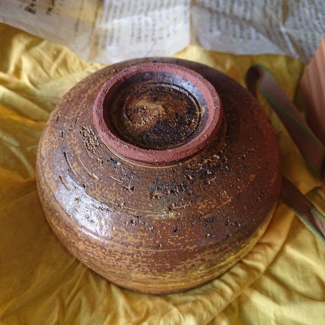 茶道具　因久山焼九代　茶碗　芹澤良憲　抹茶　煎茶