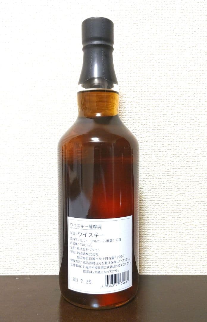 西酒造 シングルモルトウイスキー薩摩魂 ミズナラ樽 残１本 大特価！最終価格