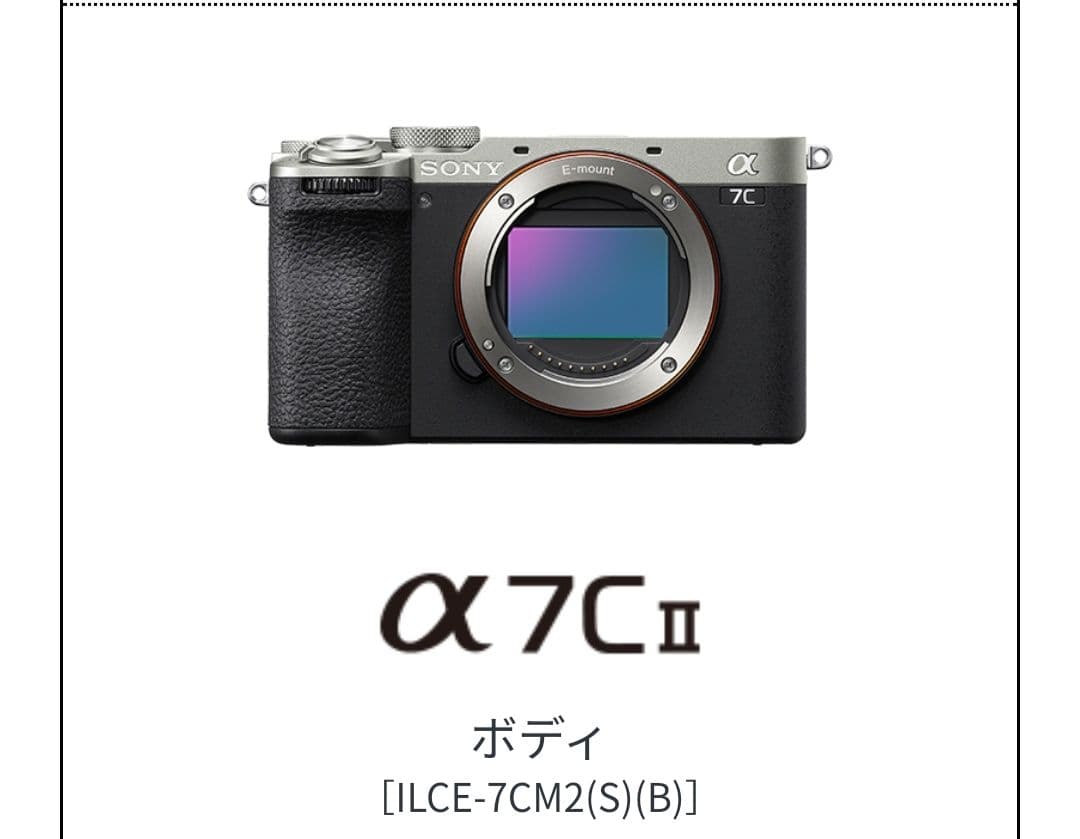 新品同様SONY α7C II ボディ+ FE24-105mm F4 G OSS