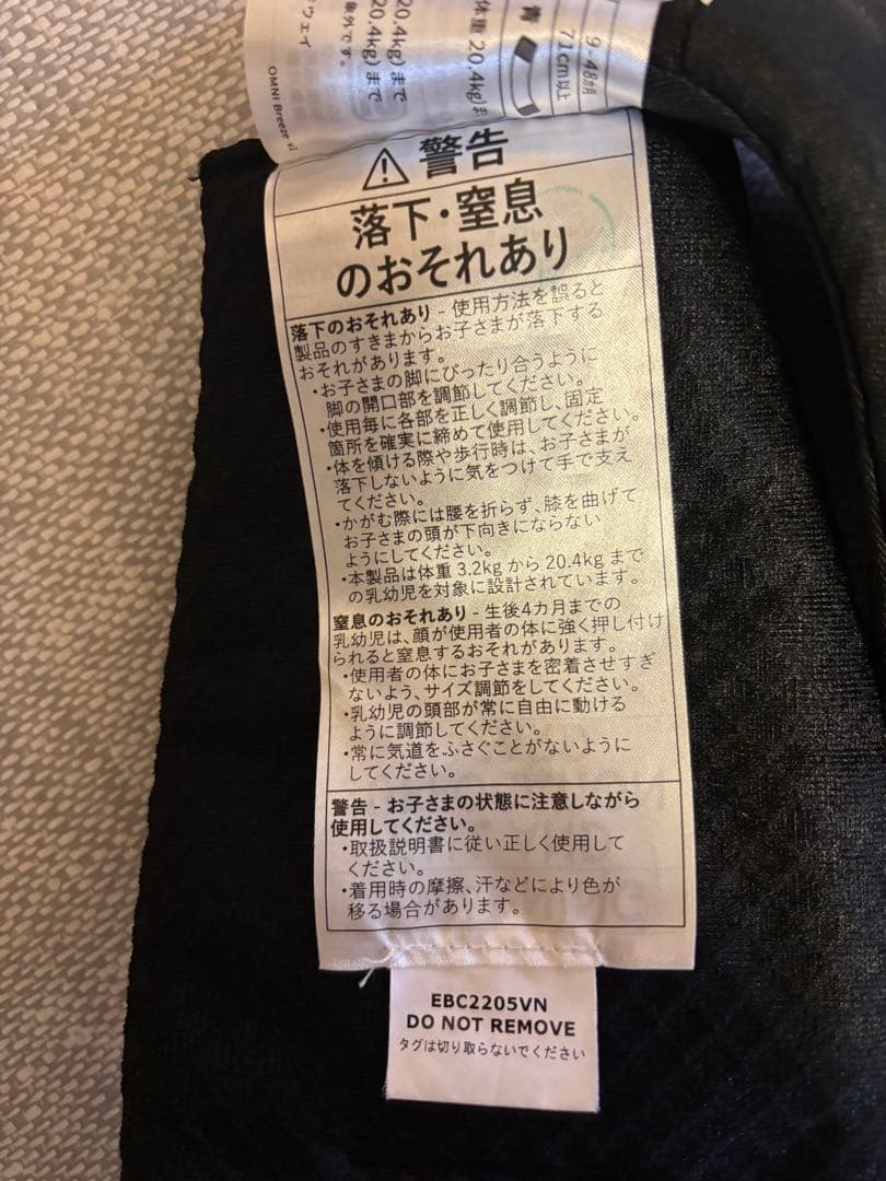 エルゴベビー 抱っこ紐 ブラック メッシュ