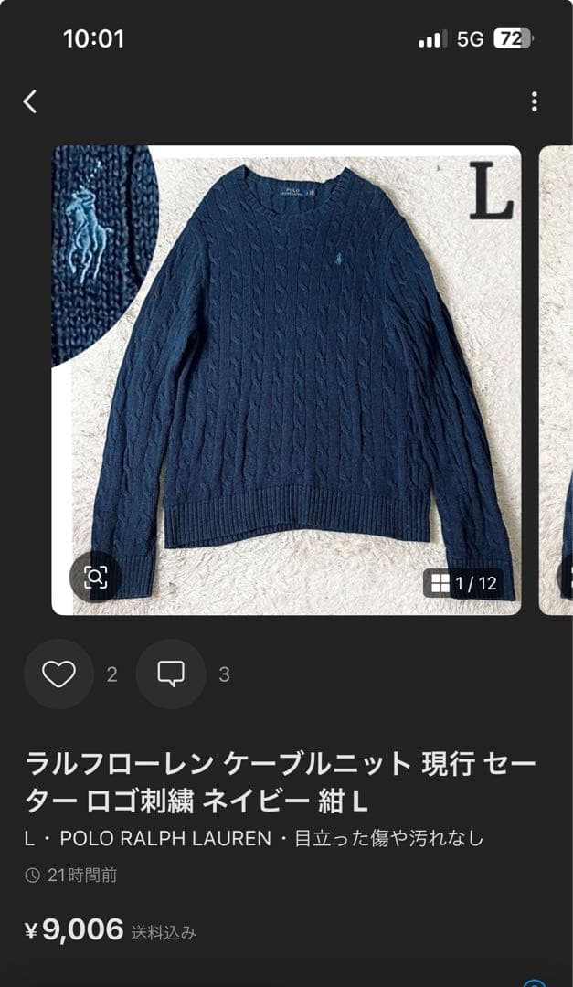 ラルフローレン ケーブルニット 現行 セーター ロゴ刺繍 ネイビー 紺 L