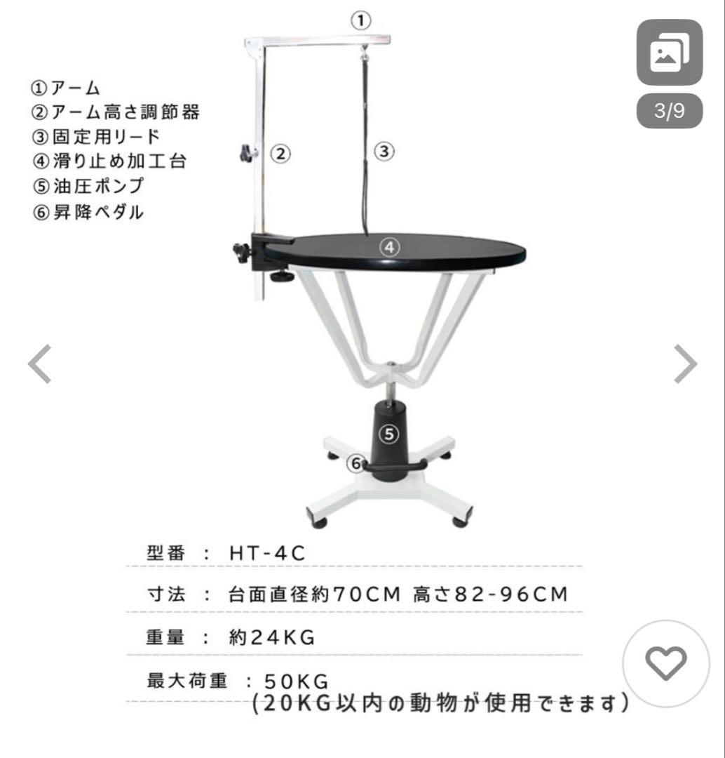 トリミングテーブル　油圧式　丸テーブル