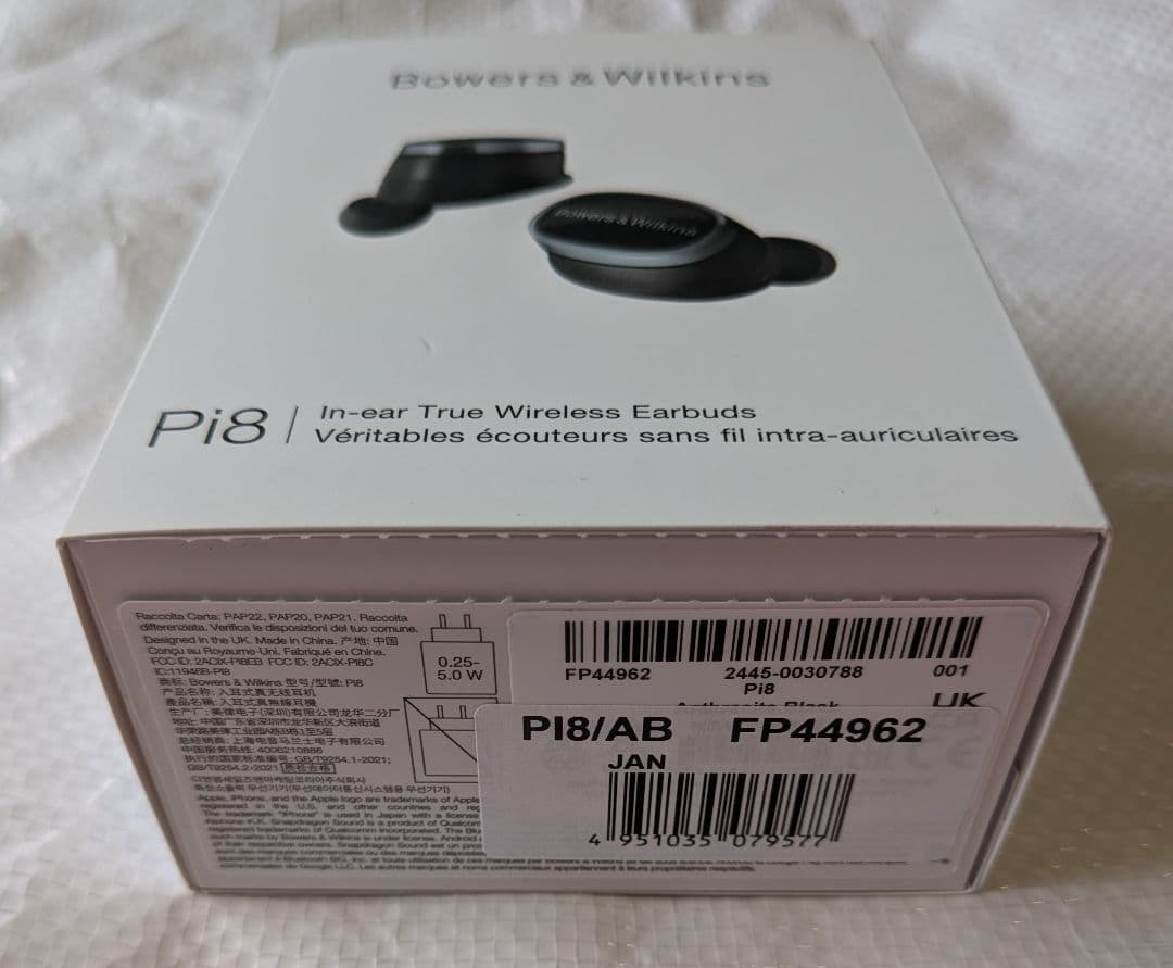 Bowers & Wilkins Pi8 ブラック