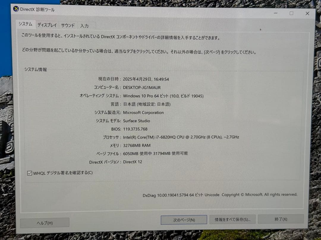 Microsoft Surface Studio 本体
