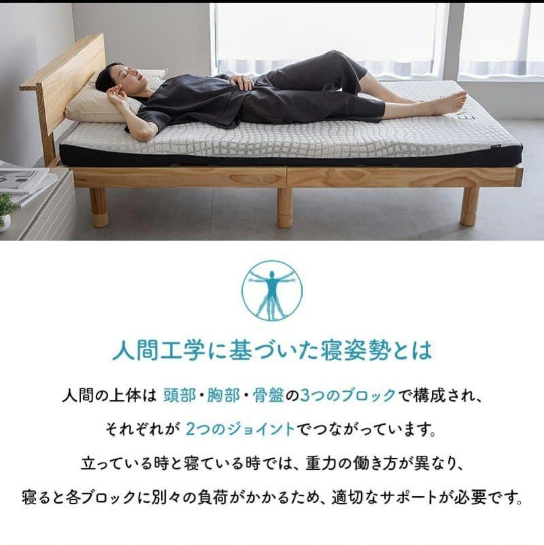 エムール エルゴノマットレス シングル　電動ベッド対応　トゥルースリーパー