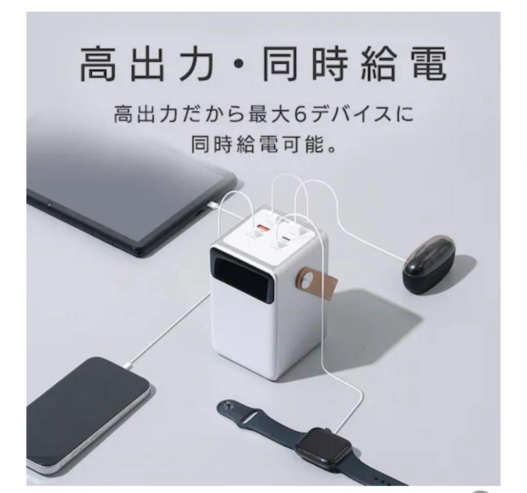 【新品未開封】モバイルバッテリー バッテリーステーション 大容量 コンパクト