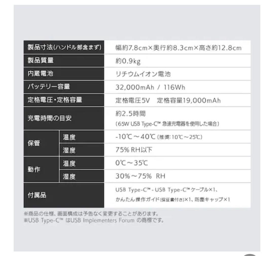 【新品未開封】モバイルバッテリー バッテリーステーション 大容量 コンパクト