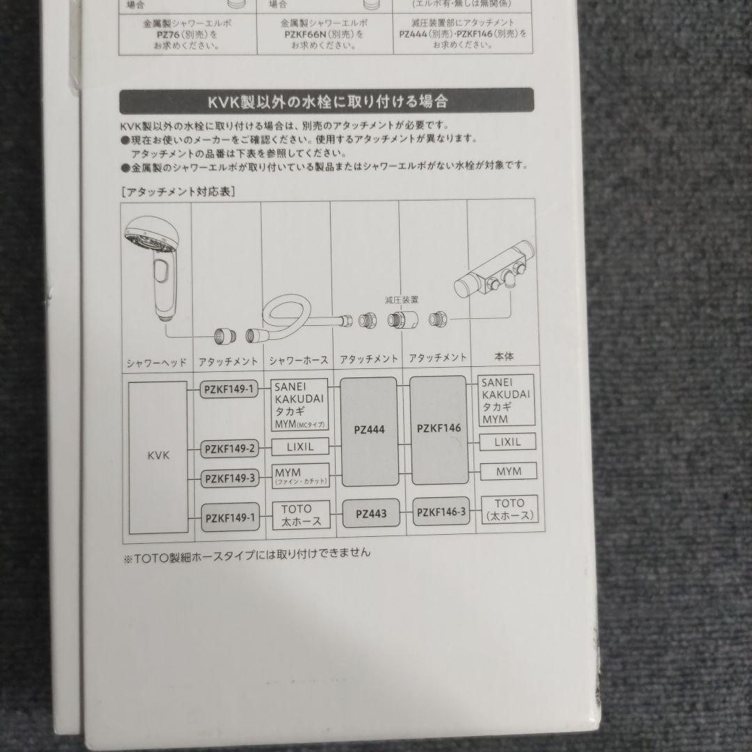 KVK ウルトラファインバブル シャワーヘッド PZS370TPF
