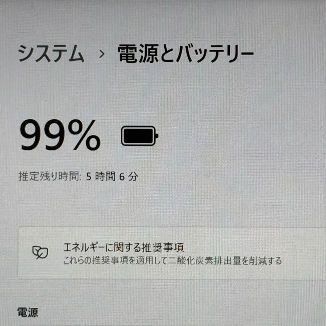 コスパ良好! dynabook G83/HU 第11世代Core i5 16GB