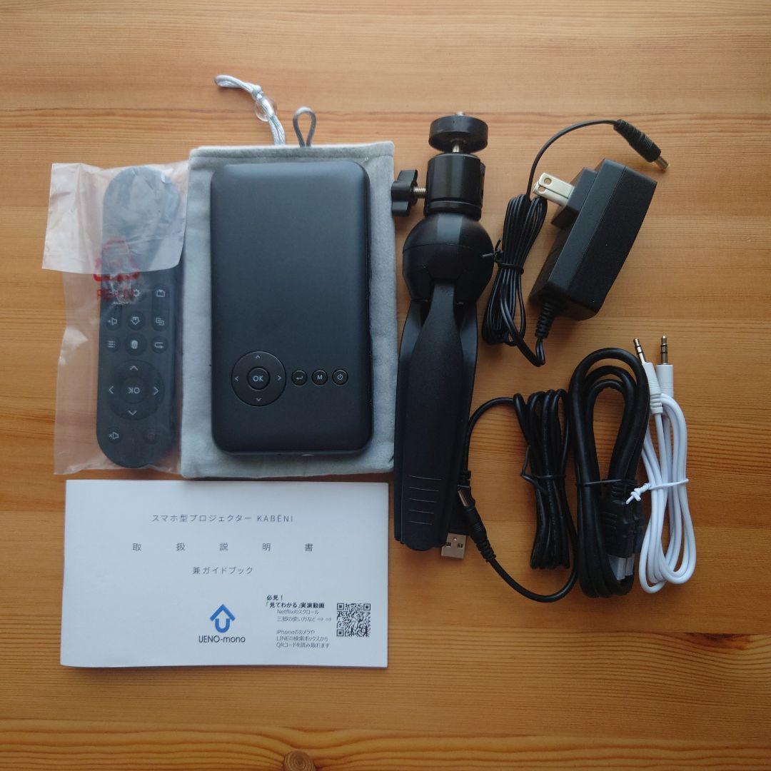 新品　プロジェクター　新モデル　カベーニ　ミニスマート　ブラック