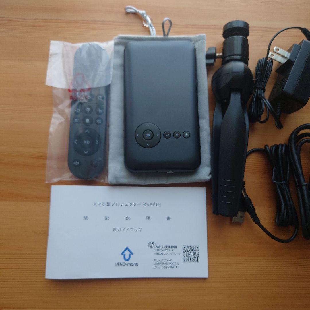 新品　プロジェクター　新モデル　カベーニ　ミニスマート　ブラック