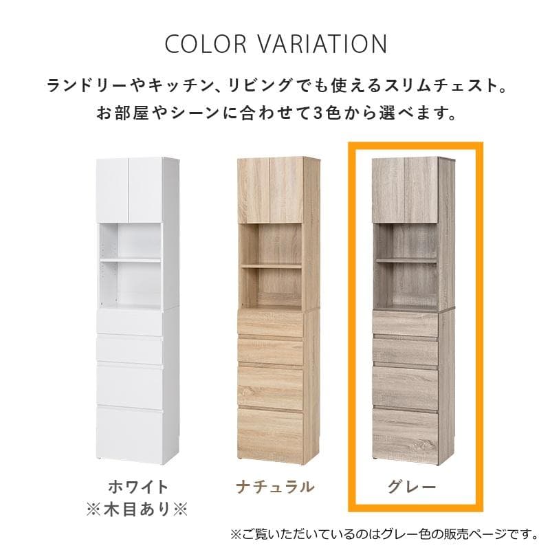 ハイタイプすき間収納チェスト 幅41cm グレー [8360]