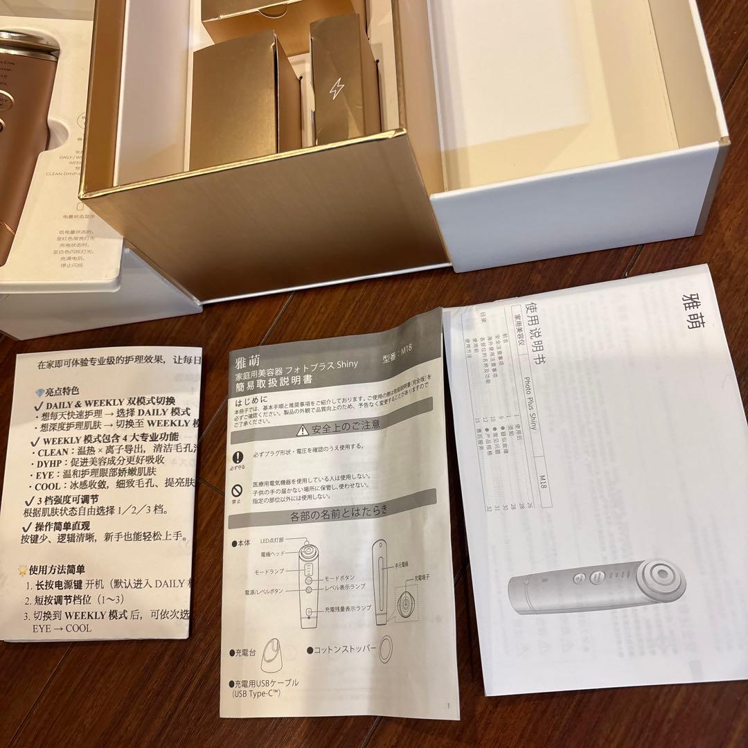 YA-MAN 多機能　RF美顔器 ピンク