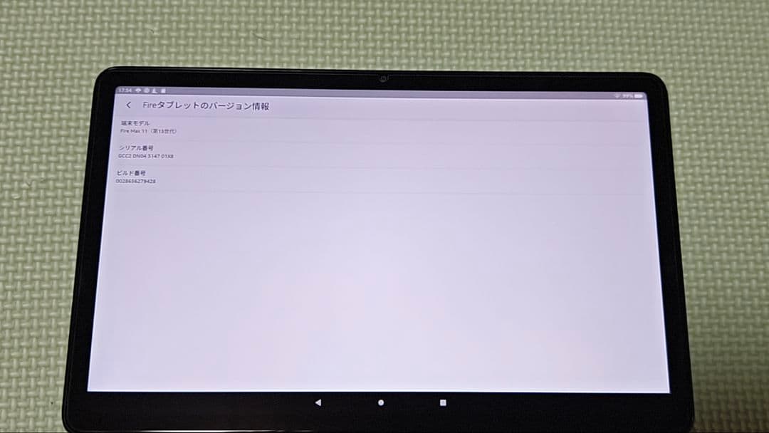 Amazon Fire Max 11 64gb 本体のみ