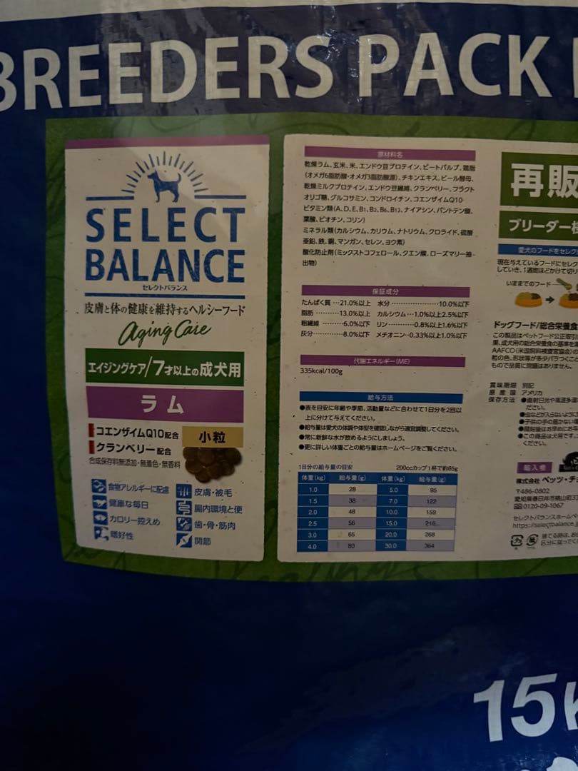 【15kg】セレクトバランス エイジングケアラム 7才以上 成犬用 ドッグフード