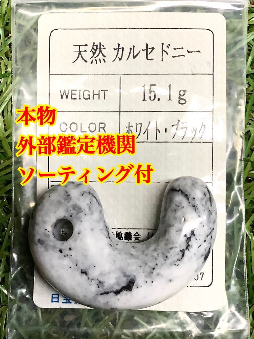 ✳何処にもありません‼️カルセドニー材料勾玉　限定品最後の1点// 糸魚川翡翠勾玉