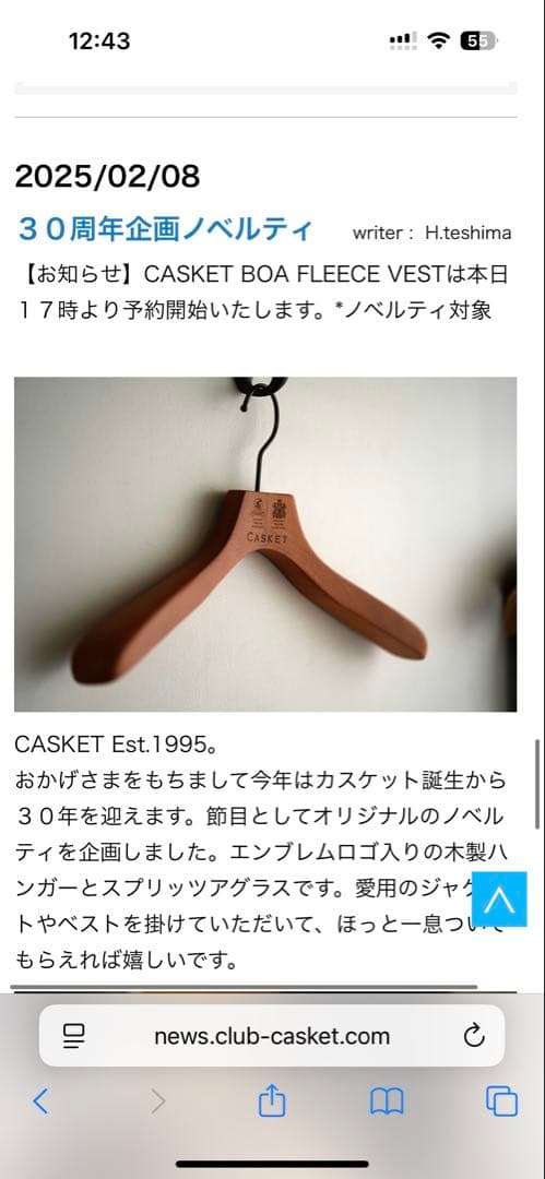 CASKET カスケット　30周年記念　限定木製ハンガー