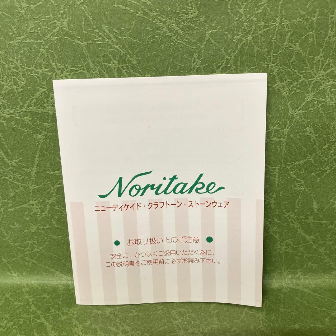 ESV44 【展示品】ノリタケ　カップ&ソーサー 5客セット 大皿